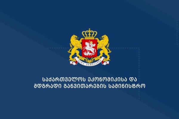 პირველი კატეგორიის საწარმოების რეგისტრაცია 2026 წლის 31 იანვარს იწურება