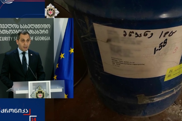 გამოძიებით დადგინდა, რომ „ბრომობენზილ ციანიდი“, იგივე „კამიტი“ საქართველოს შინაგან საქმეთა სამინისტროს არასოდეს შეუძენია - სუსი