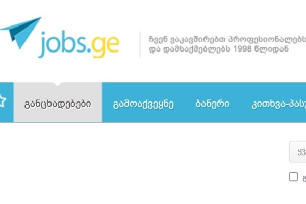 თებერვალში jobs.ge-ზე გამოქვეყნებული ვაკანსიები 20%-ით შემცირდა