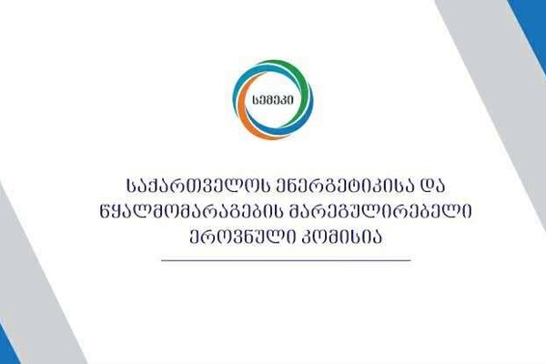 სემეკთან შეთანხმებით “ენერგო პრო ჯორჯია” 2025 წელს 200 მლნ ლარამდე ინვესტიციას განახორციელებს