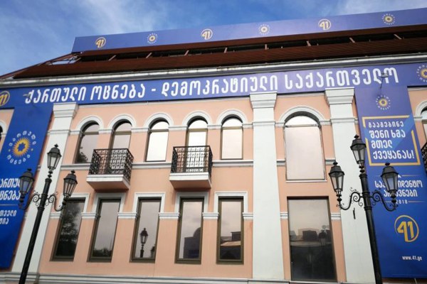 „ქართული ოცნების“ პოლიტიკური საბჭო განცხადებას ავრცელებს
