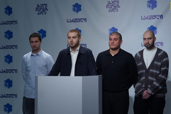 საქართველოში ახალი პოლიტიკური მოძრაობა „სართული - ახალი თაობის ძალა“ დაფუძნდა