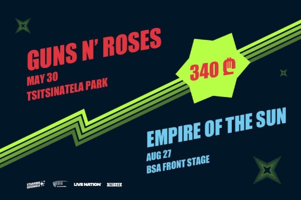 Guns N' Roses-ისა და Empire Of The Sun-ის ბილეთებს ერთობლივად, ფასდაკლებით  სთავაზობენ