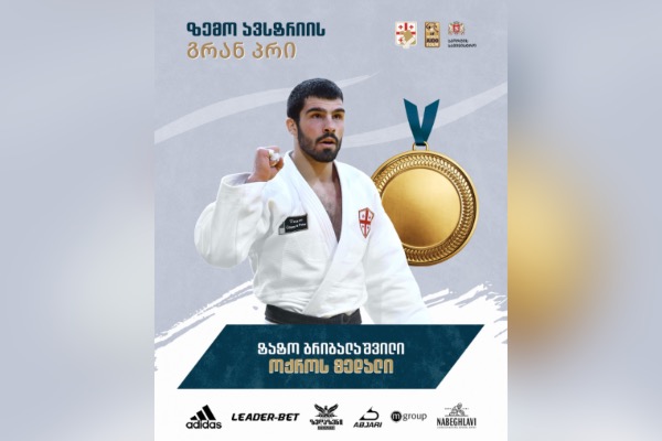 ტატო გრიგალაშვილმა ზემო ავსტრიის გრანპრის ოქროს მედალი მოიპოვა